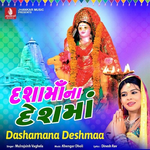 Dashamana Deshmaa