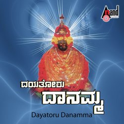 Daanamma Namo-PloscBpeRFU