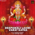 Deepawali Laxmi Varat Katha