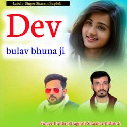 Dev bulav bhuna ji-EiFGZgxaWnw