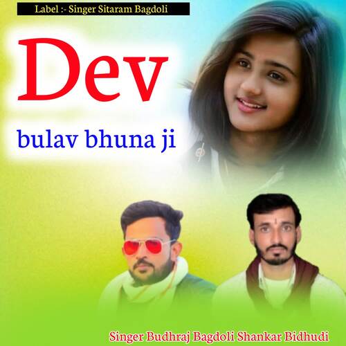 Dev bulav bhuna ji