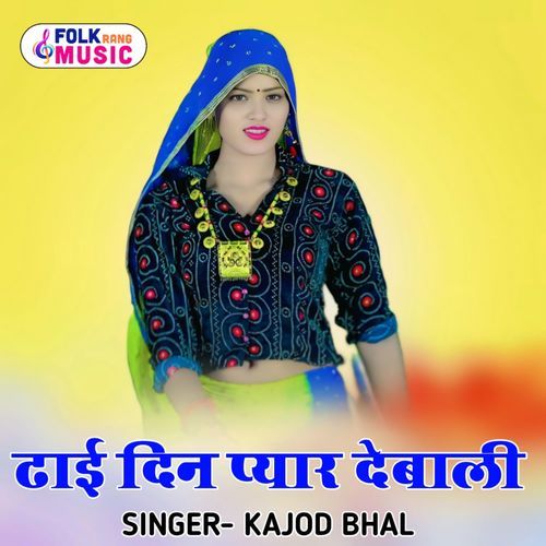 Dhai Din Pyar Debali
