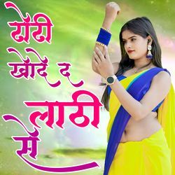 Dhodhi Khode D Lathi Se