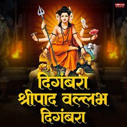 Digambara Shripad Vallabh Digambara