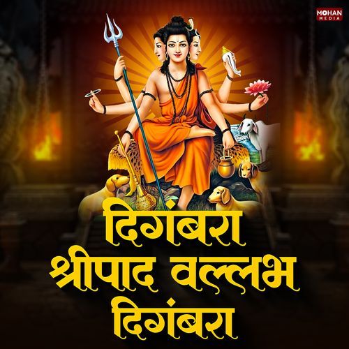 Digambara Shripad Vallabh Digambara