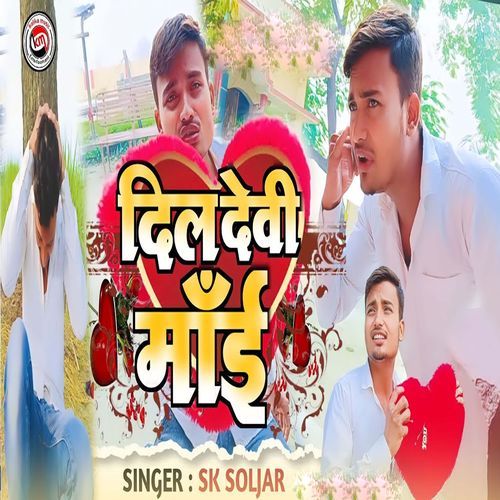 Dil Devi Mai
