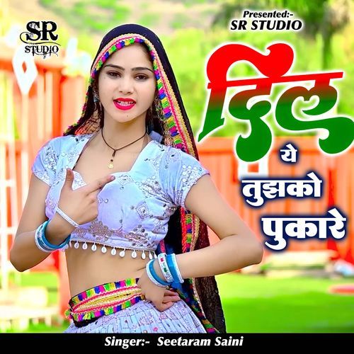 Dil Ye Tujhko Pukare