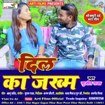 Dil ka jakhm (Lokgeet)