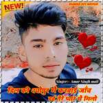 Dil ki sheopur mein karvai janch dard tere Pyaar mein milo