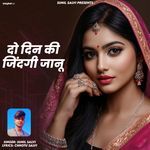 Do Din Ki Zindagi Janu