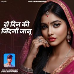 Do Din Ki Zindagi Janu