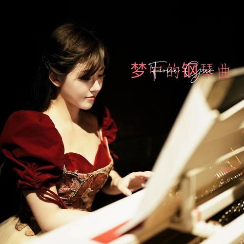 流浪星空 (Wandering Among The Stars) cover art
