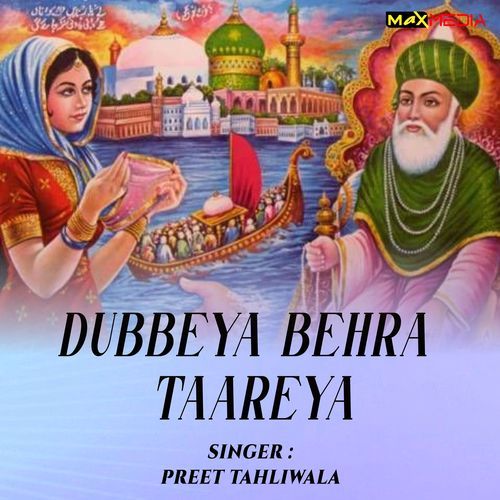 Dubbeya Behra Taareya
