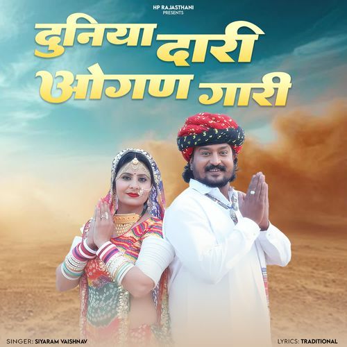 Duniya Dari Ogun Gari