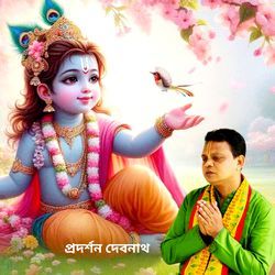 Loknath Babar Joy Gan Gita Path-KjBafll8D2w