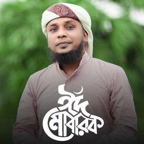 Eid Mubarak