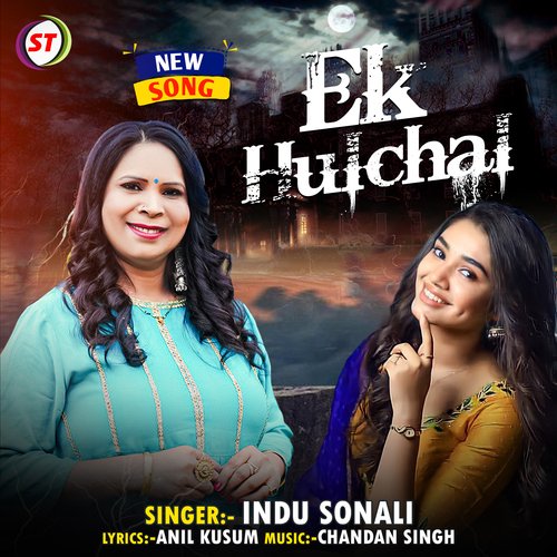 Ek Hulchal