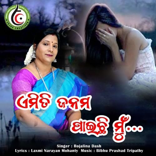 Emiti Janama Paichi Mu Ethi
