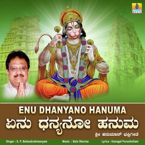 Enu Dhanyano Hanuma - Single