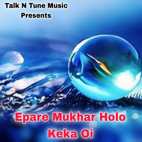 Epare Mukhar Holo Keka Oi