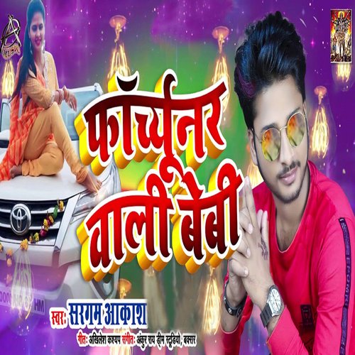 Fortuner Wali Baby_poster_image