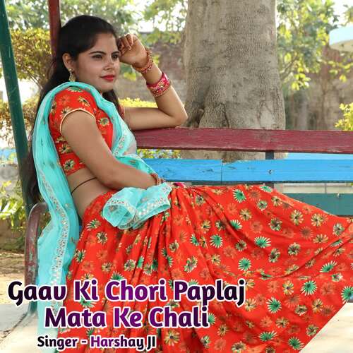 Gaav Ki Chori Paplaj Mata Ke Chali