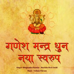 Ganesh Mantra Dhun New Version-Ih8iQRpgT3Y