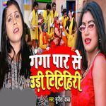 Ganga Par Se Uadi TItihiri