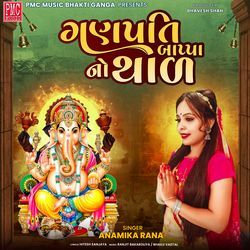 Ganpati Bappa No Thad