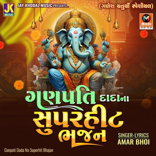 Ganpati Dada Na Superhit Bhajan