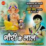 Gauri Ke Lal artwork