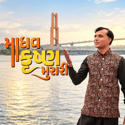 Gunvant Chudasama