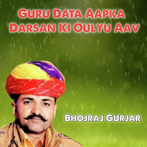 Guru Data Aapka Darsan Ki Oulyu Aav