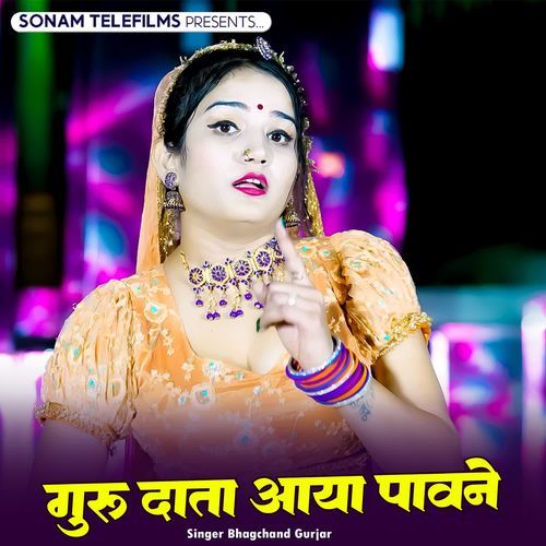 Guru Data Aaya Pavne