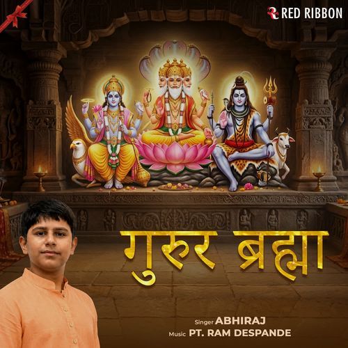 Gurur Brahma