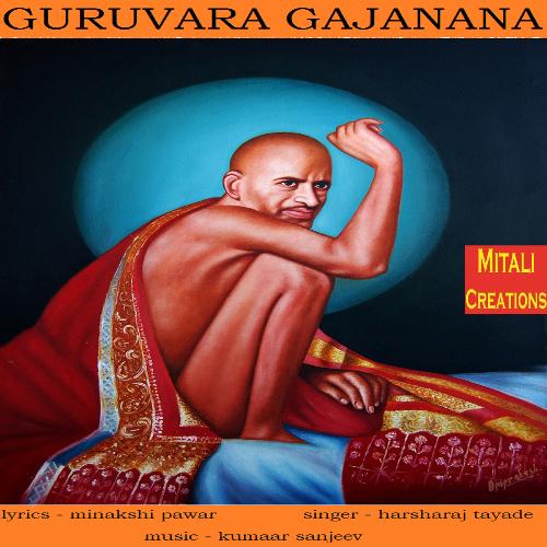 Guruvara Gajanana