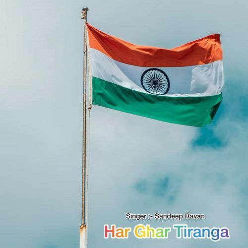 HAR GHAR TIRANGA