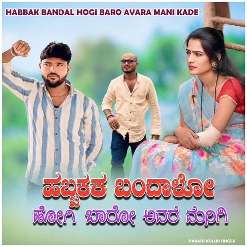 Habbak Bandal Hogi Baro Avara Mani Kade