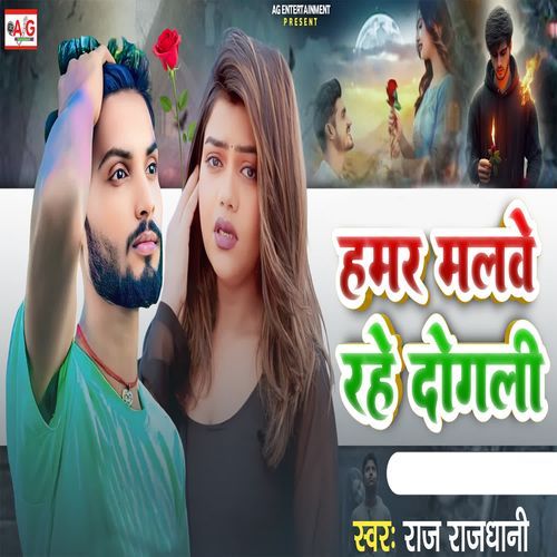 Hamar Malawe Rahe Dogali