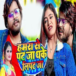 Hamara Se Pat Ja Dhake Lipat Ja