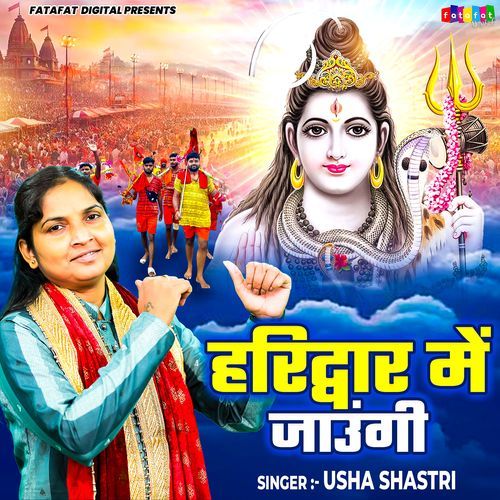 Haridwar Me Jaungi