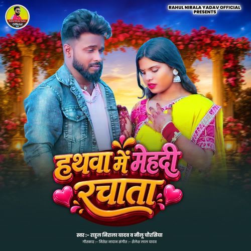 Hathva Me Mehandi Rachata