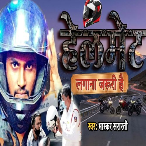 Helmet lagana jaruri hai