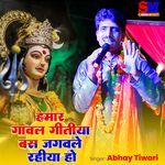 Hmar Gawal Gitiya Bas Jagwale Rahiya Ho
