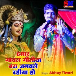 Hmar Gawal Gitiya Bas Jagwale Rahiya Ho