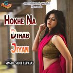 Hokhe Na Dihab Jiyan