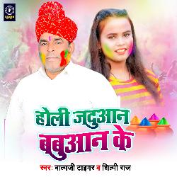 Holi Jaduwan Babuwan Ke-BVsxADlnZ1c