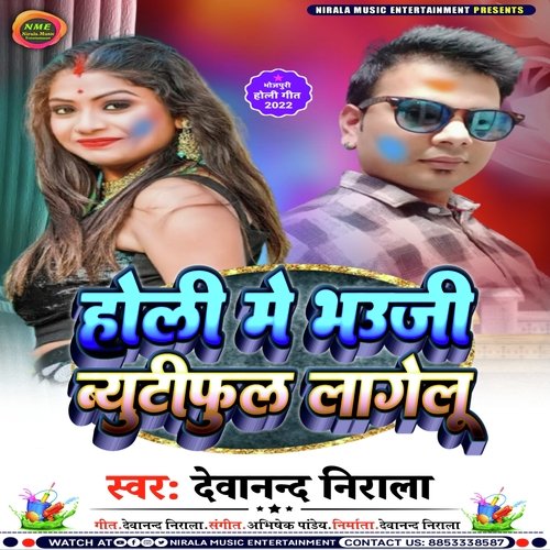 Holi Me Bhauji Beautiful Lagelu