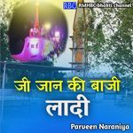 JEE JAAN KEE BAAJEE LAADEE