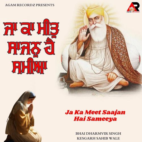 Ja Ka Meet Saajan Hai Sameeya